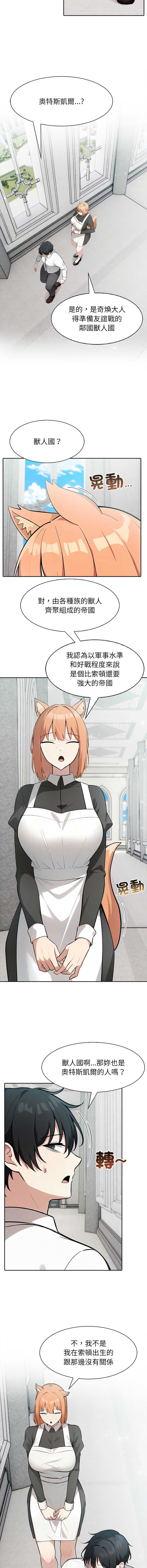 异世界骑士团长