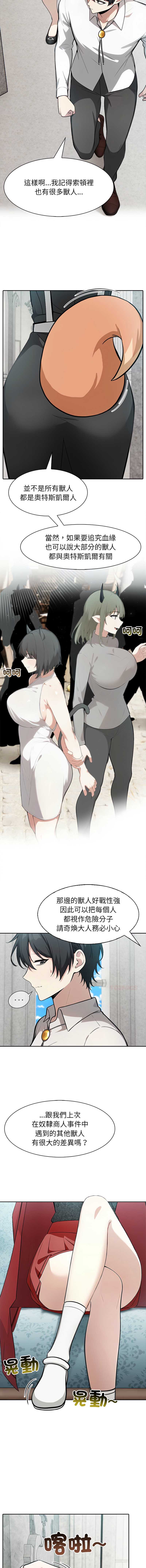 异世界骑士团长