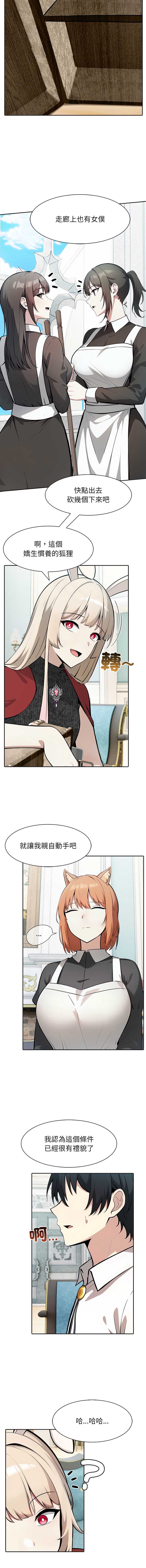 异世界骑士团长