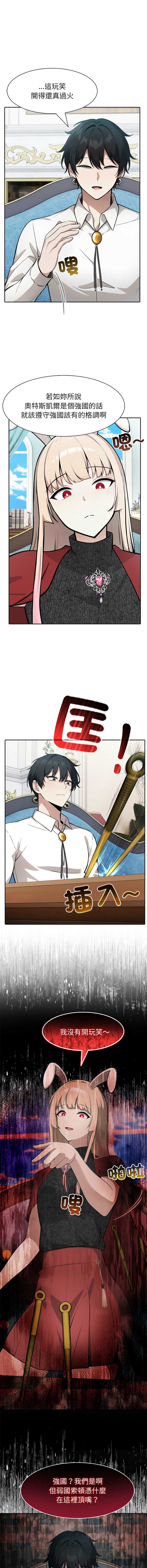 异世界骑士团长
