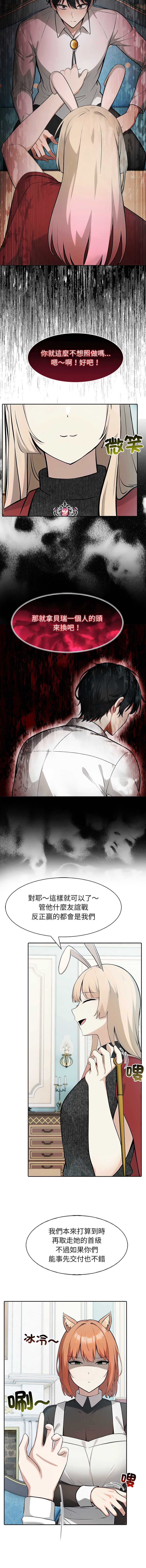 异世界骑士团长