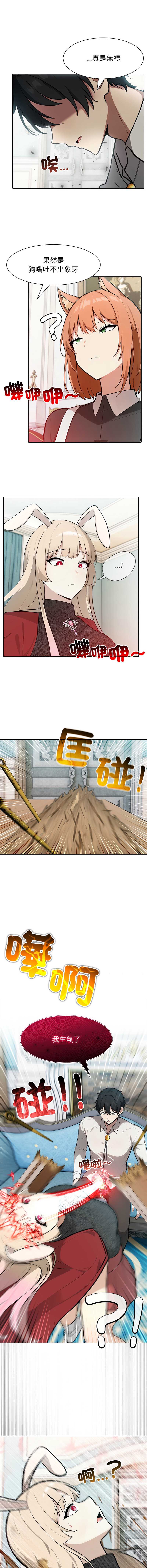 异世界骑士团长