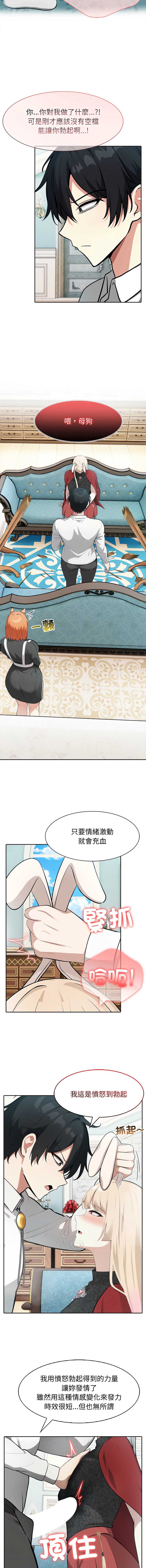 异世界骑士团长