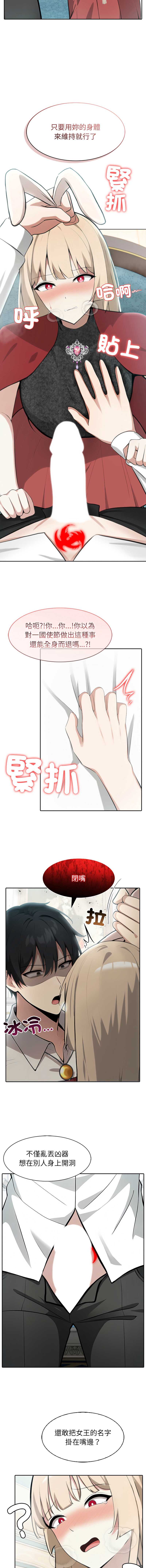 异世界骑士团长
