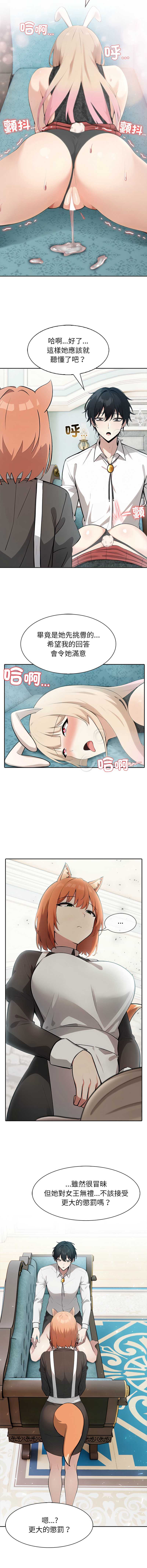 异世界骑士团长