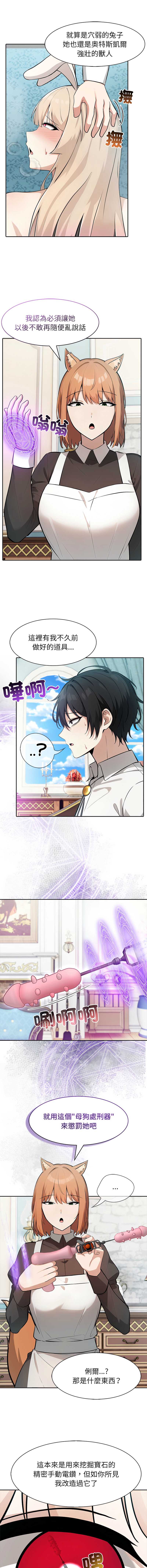 异世界骑士团长