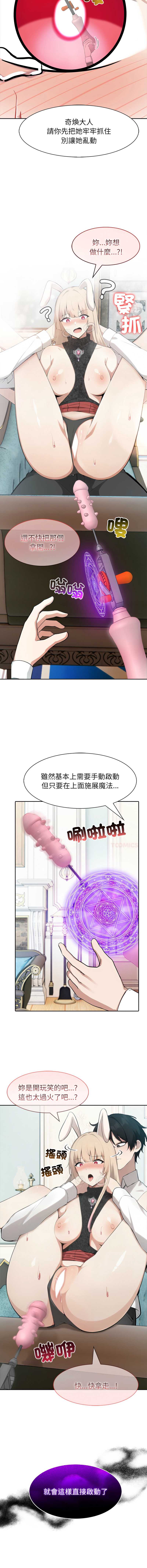异世界骑士团长