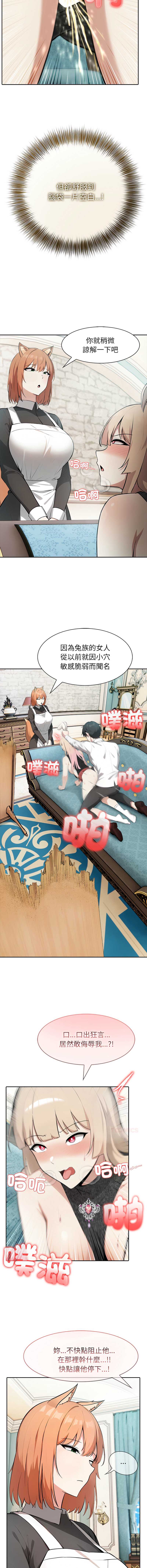 异世界骑士团长