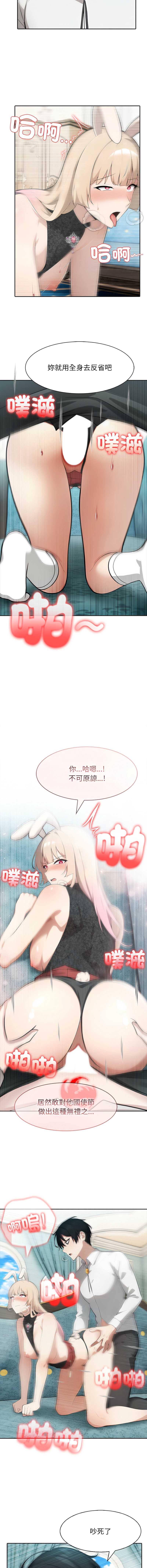 异世界骑士团长