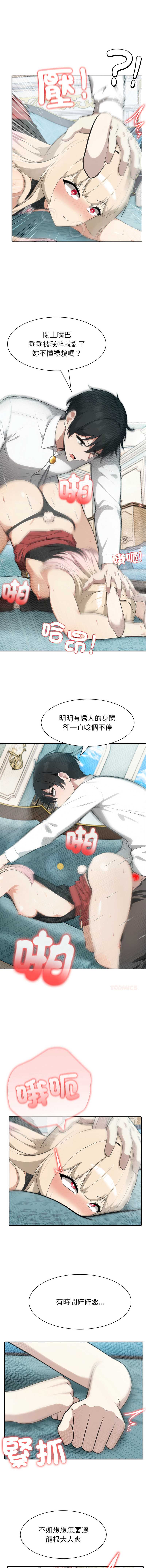 异世界骑士团长