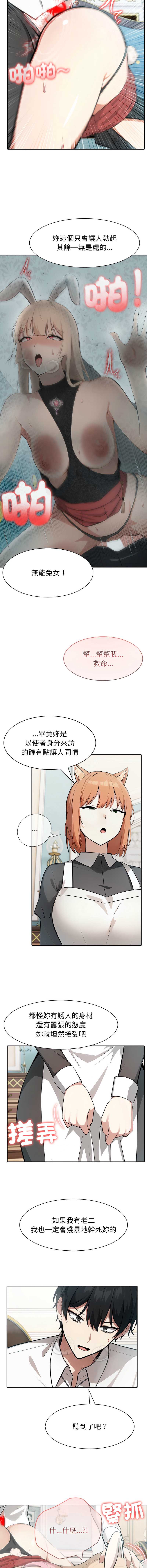 异世界骑士团长