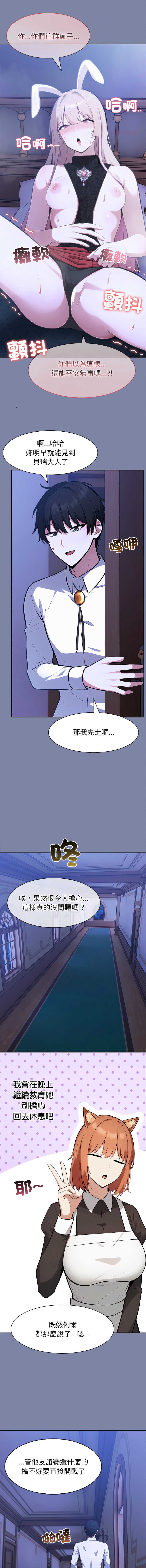 异世界骑士团长