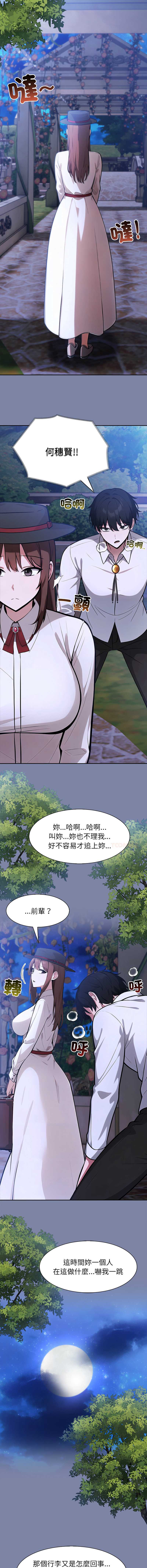 异世界骑士团长