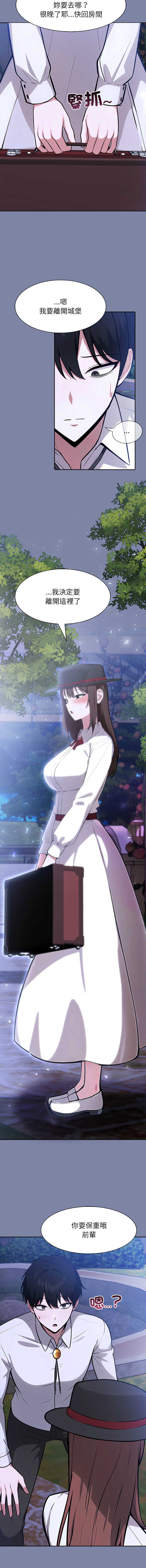 异世界骑士团长