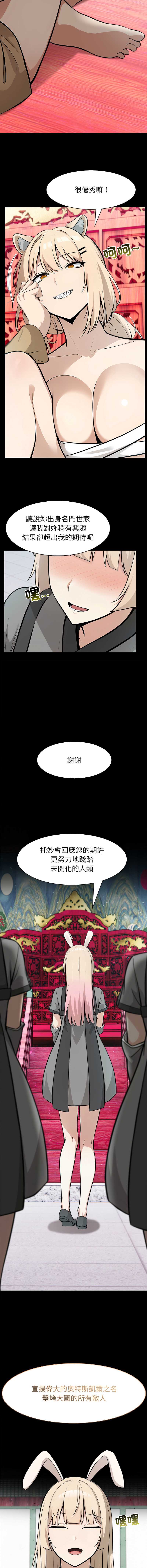 异世界骑士团长