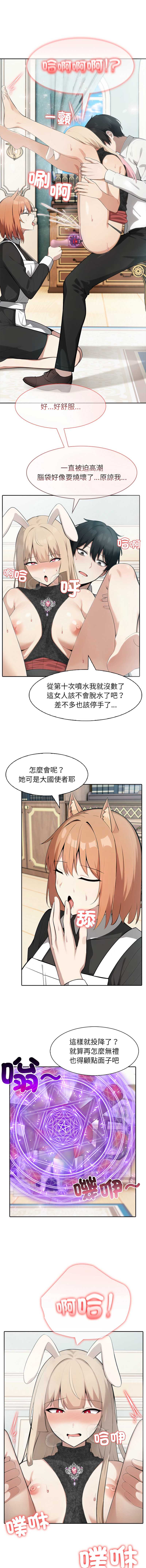 异世界骑士团长