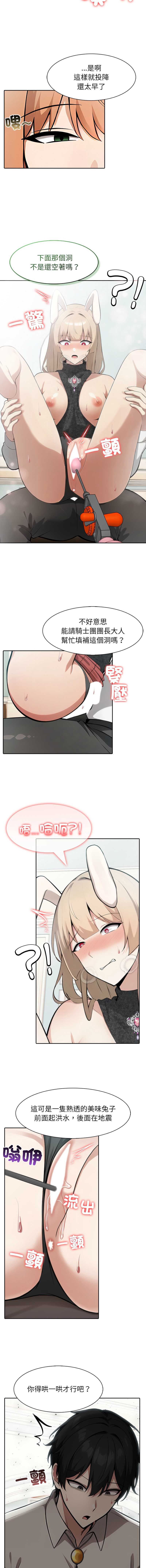 异世界骑士团长