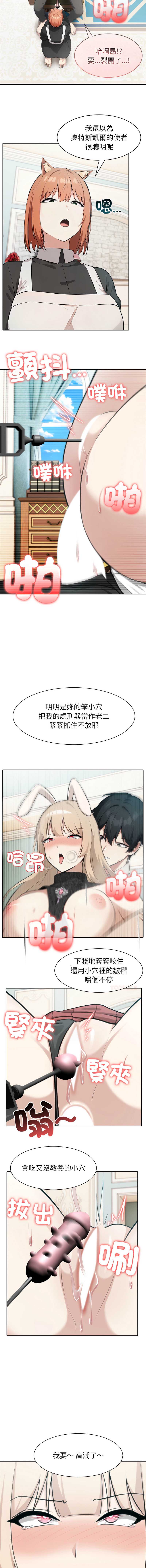 异世界骑士团长