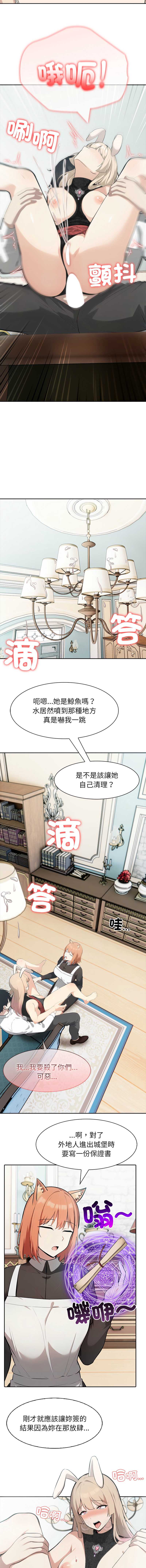异世界骑士团长