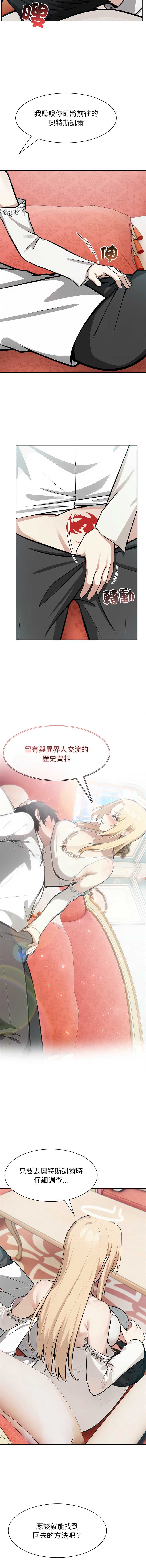 异世界骑士团长