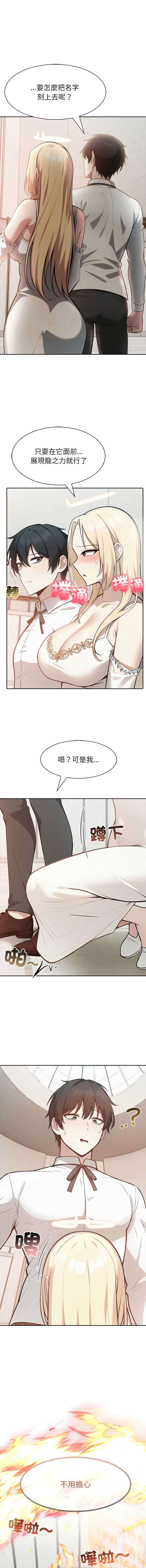 异世界骑士团长