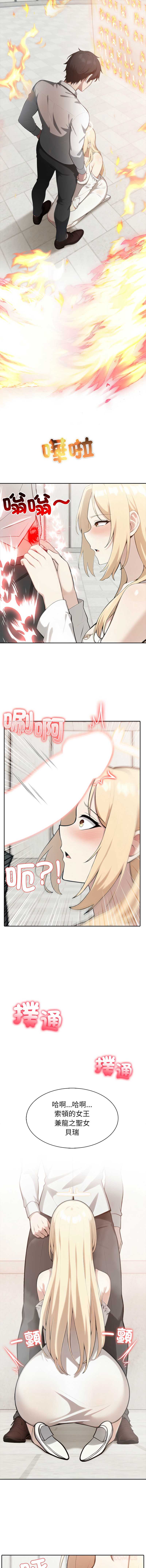 异世界骑士团长