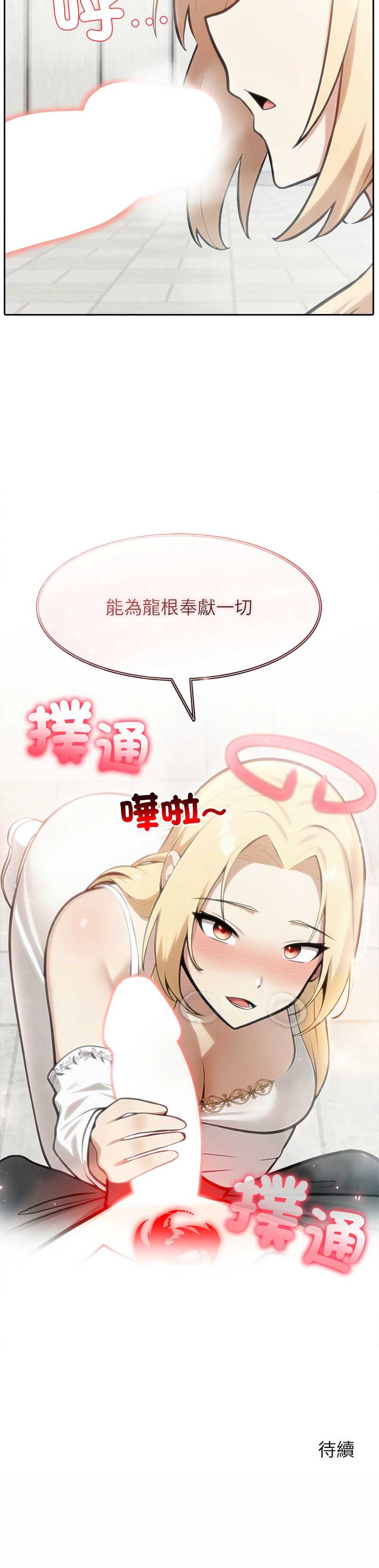 异世界骑士团长