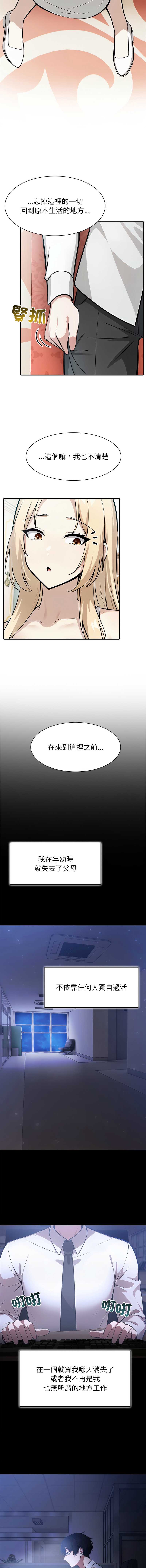 异世界骑士团长