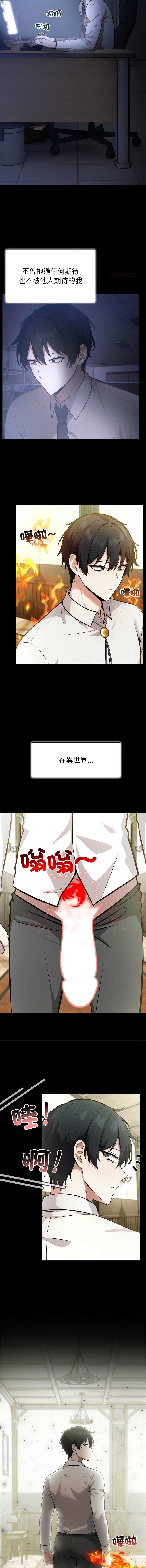 异世界骑士团长