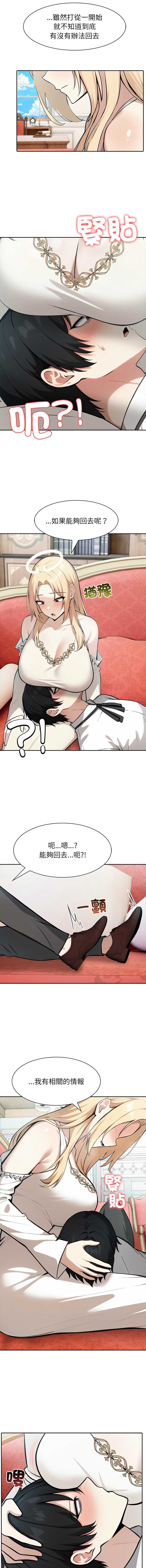 异世界骑士团长