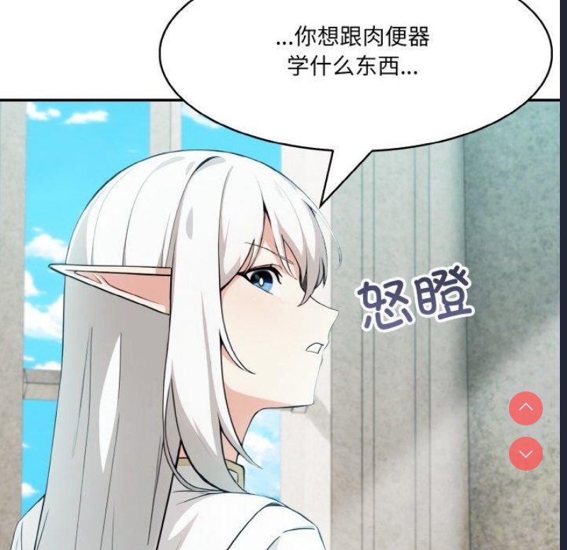异世界骑士团长