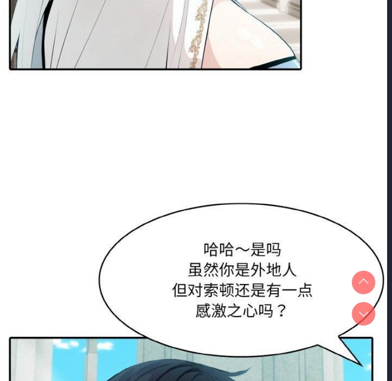 异世界骑士团长