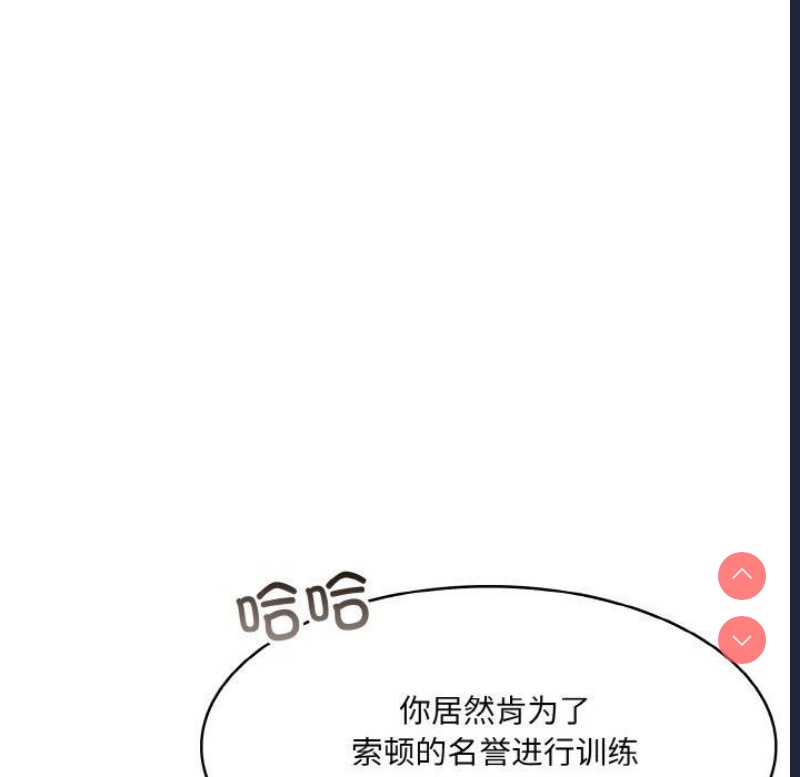 异世界骑士团长