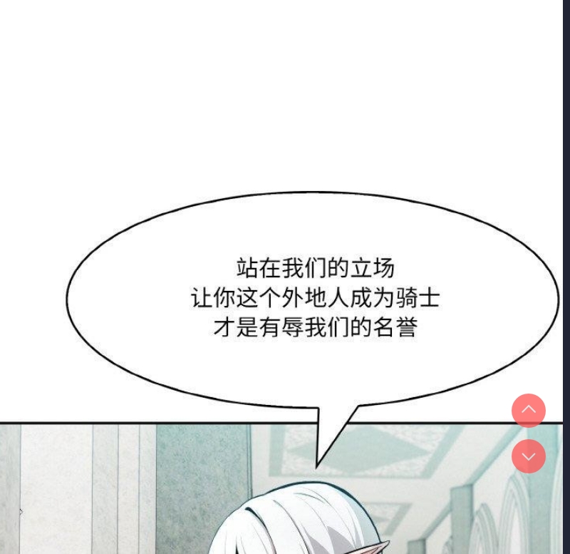 异世界骑士团长