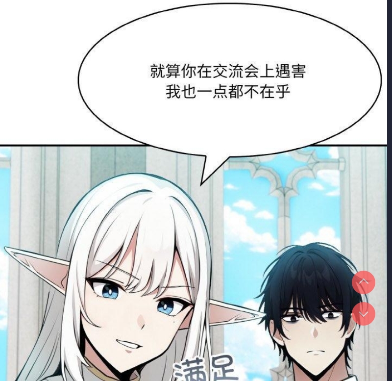 异世界骑士团长