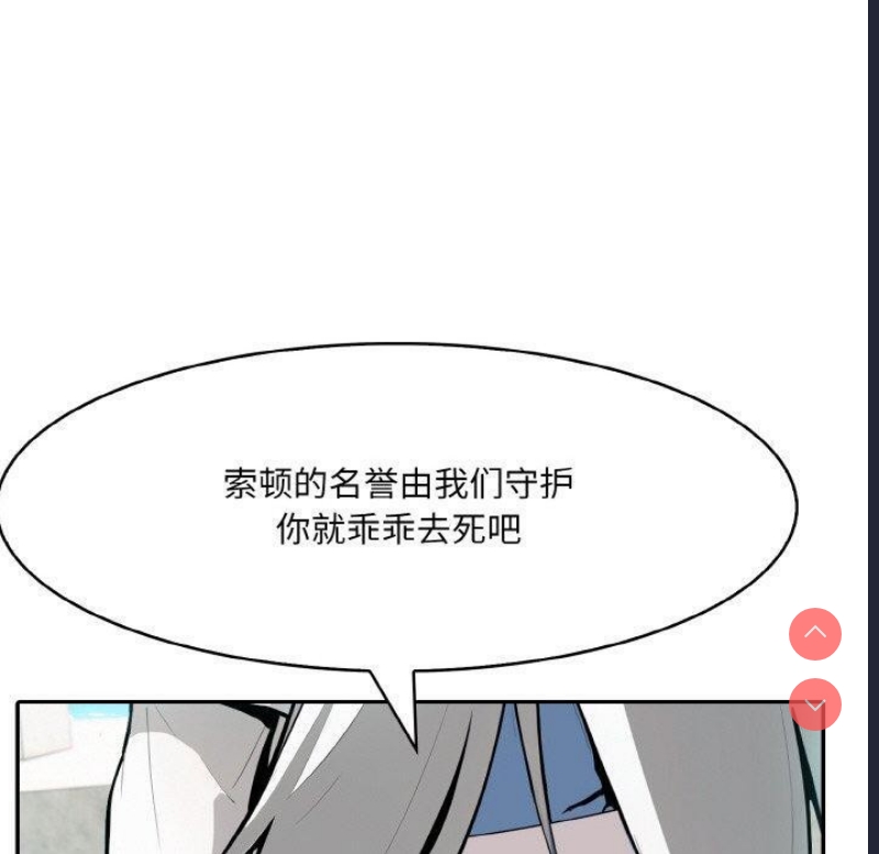 异世界骑士团长