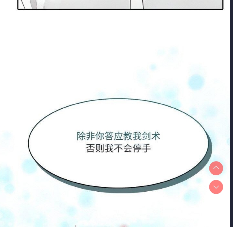 异世界骑士团长
