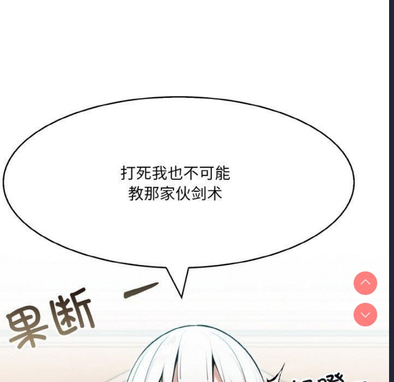 异世界骑士团长