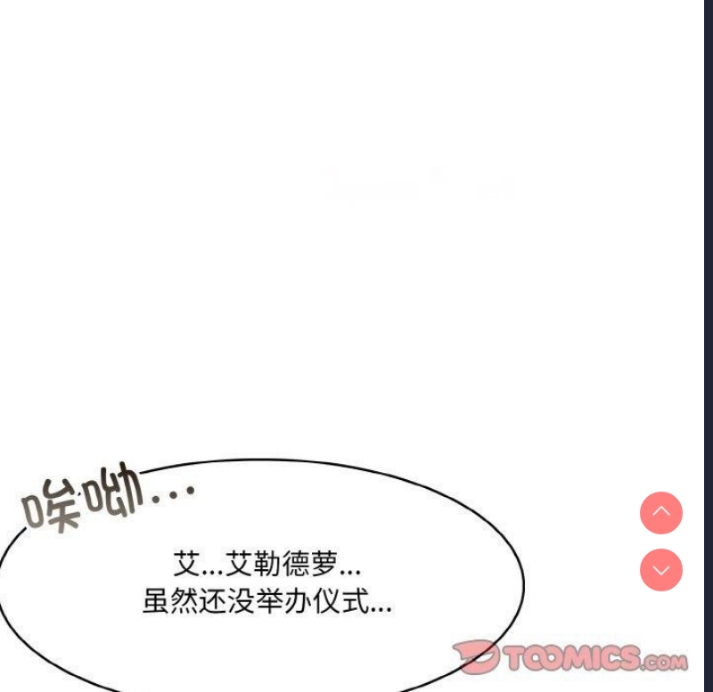 异世界骑士团长