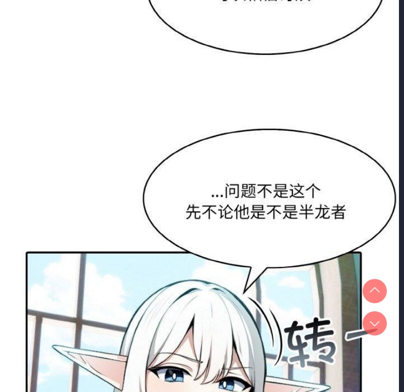 异世界骑士团长