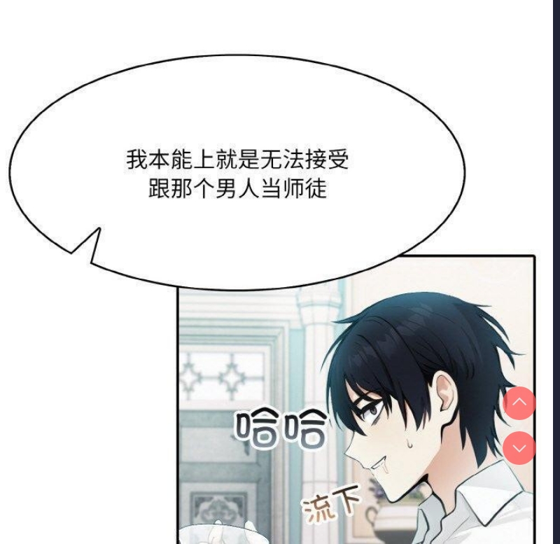 异世界骑士团长