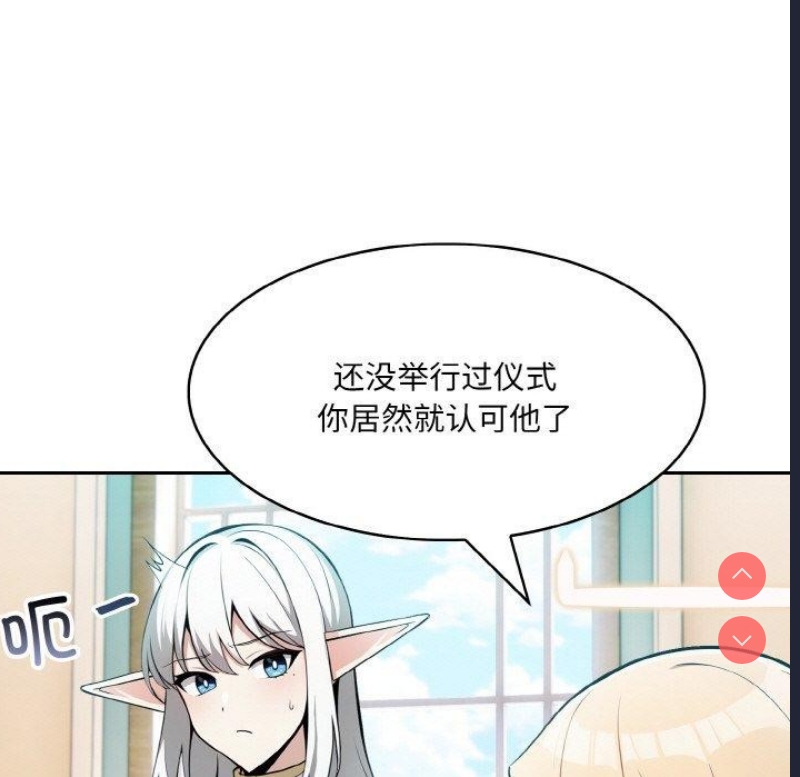 异世界骑士团长