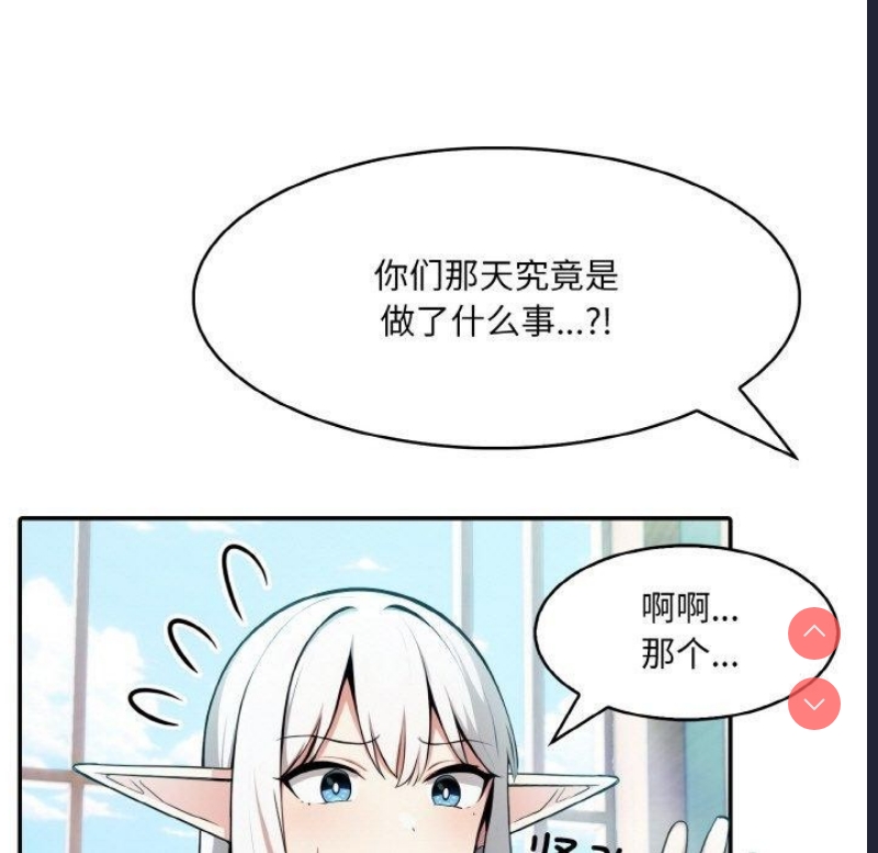 异世界骑士团长