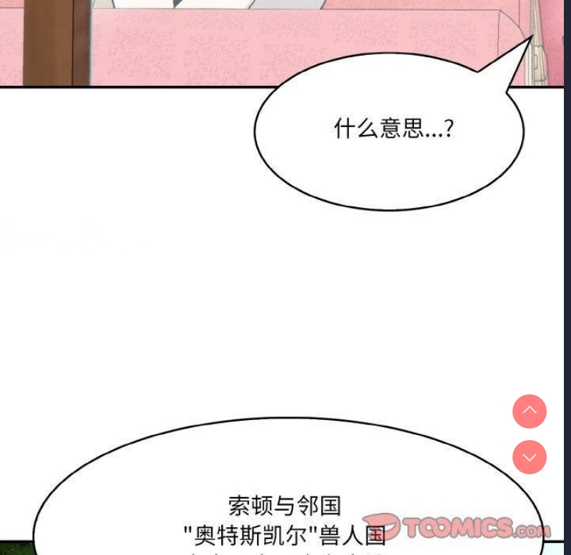 异世界骑士团长