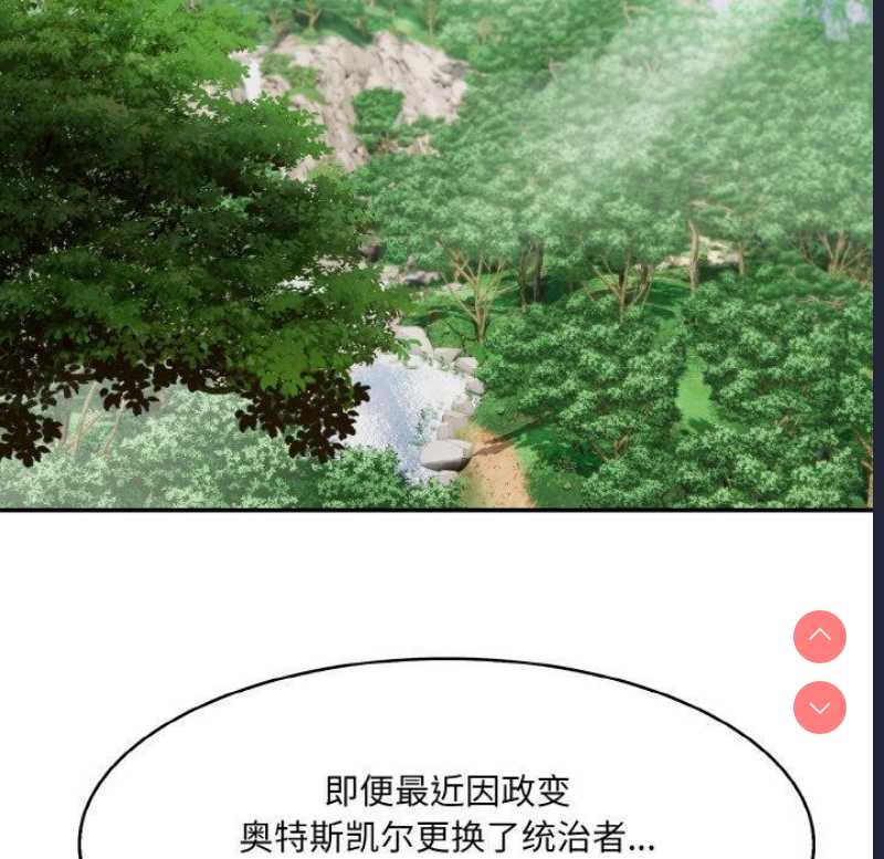 异世界骑士团长