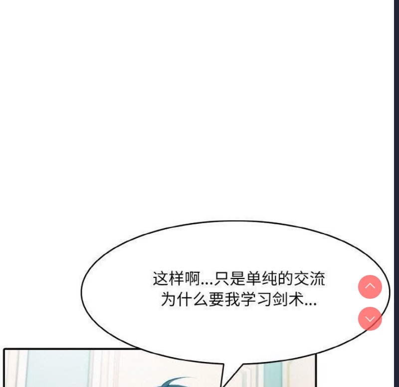 异世界骑士团长