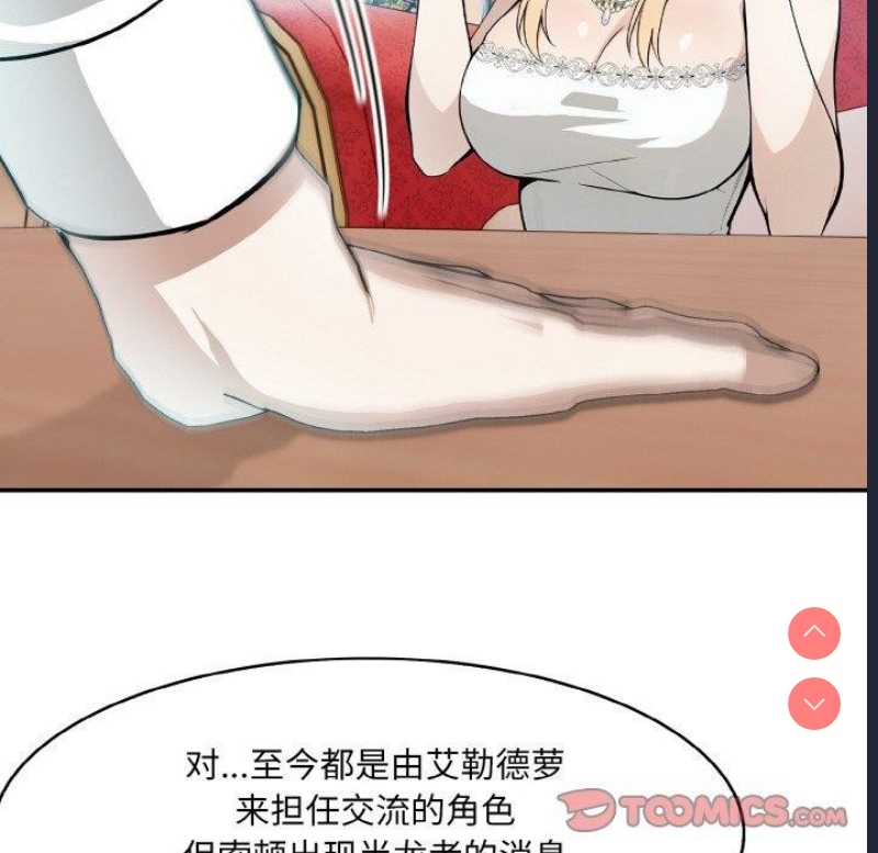 异世界骑士团长