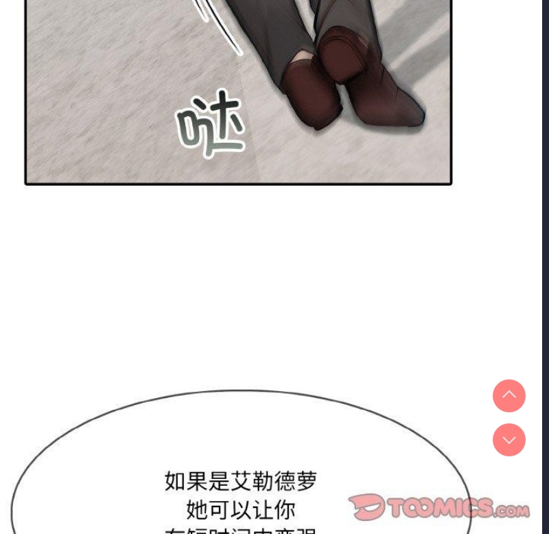 异世界骑士团长