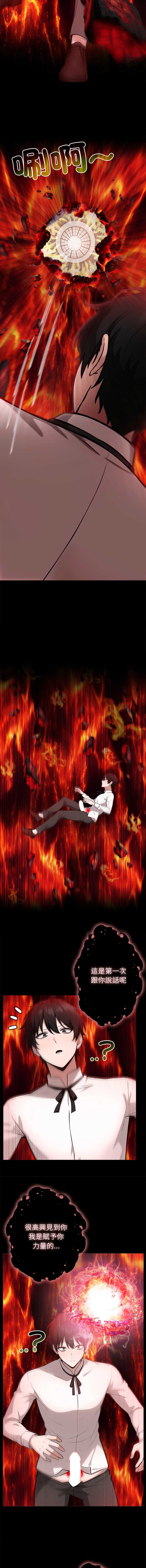 异世界骑士团长