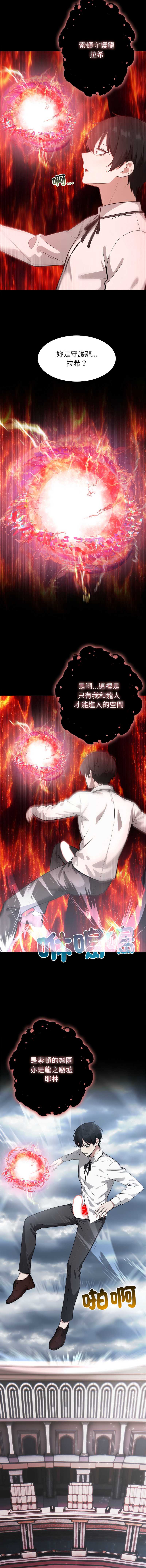 异世界骑士团长